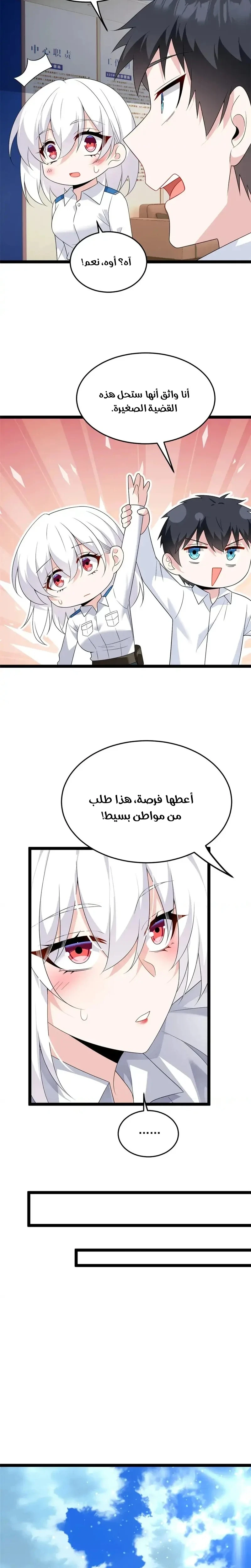 Chapter Image 10